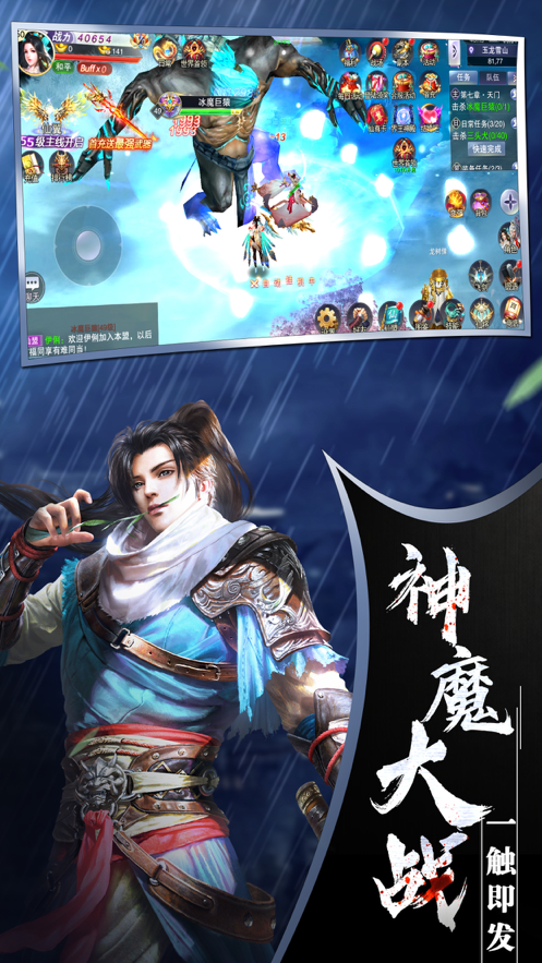 真武大荒手游官方测试版图2