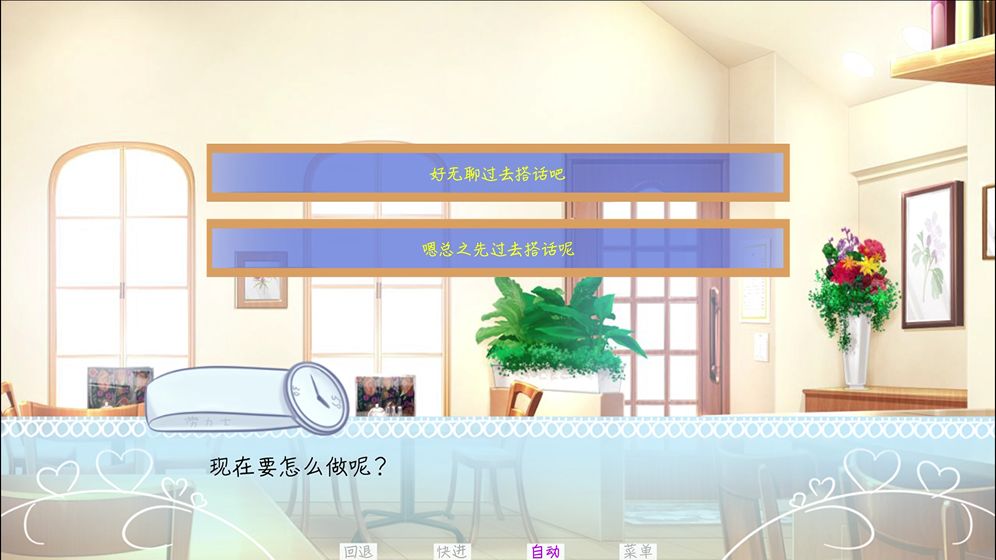meaqua的喫茶铺安卓版图2