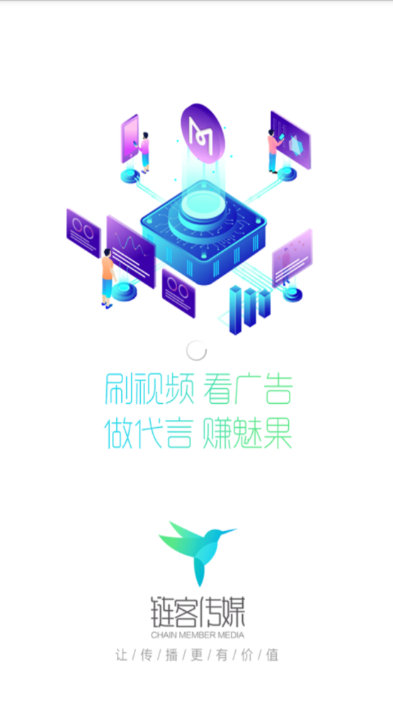 链客传媒app首码官网最新版图3