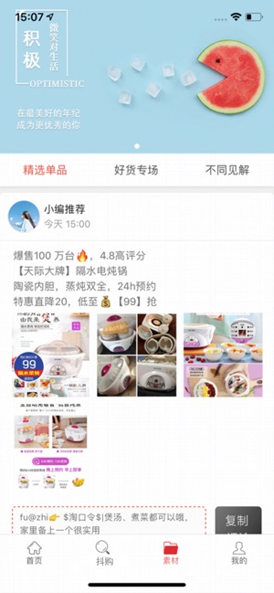 购不同app手机版图1