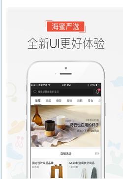 白熊心品app官方版图2