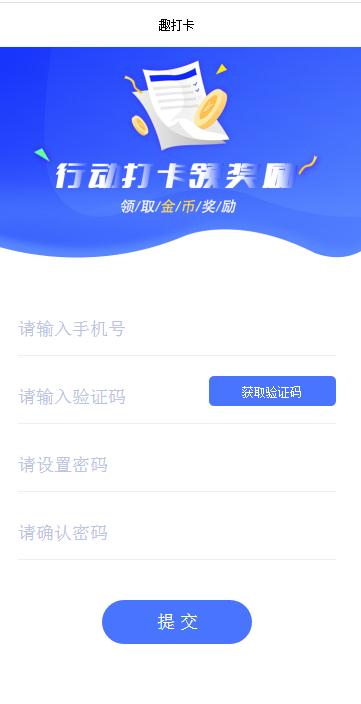 趣打卡图1
