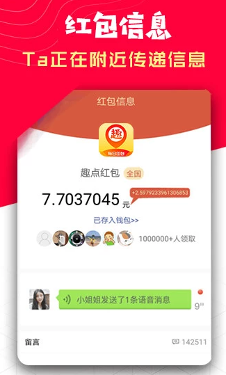 趣点红包app手机版图2