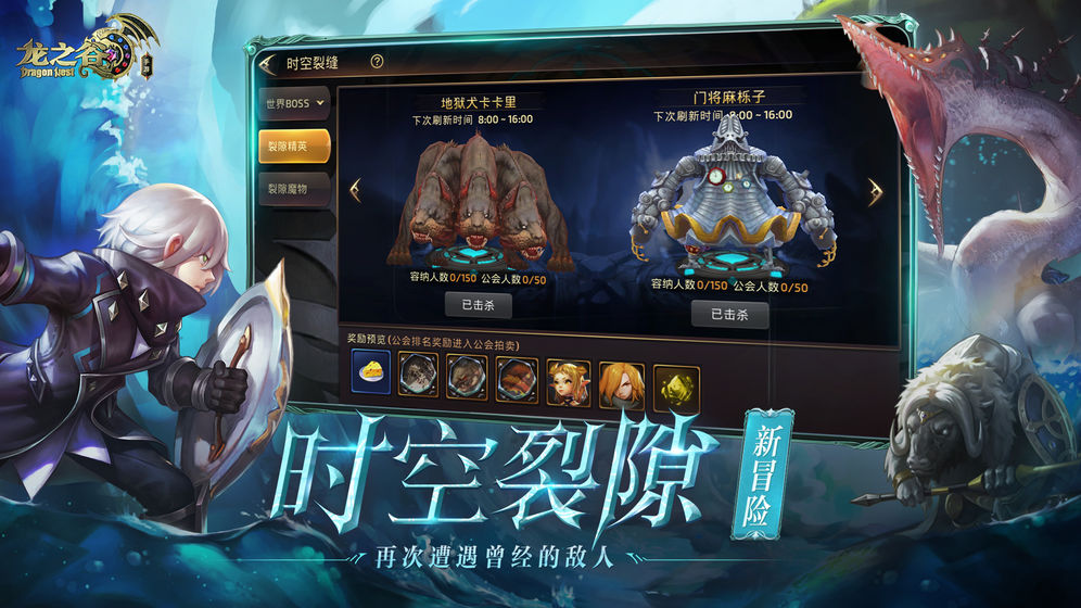 WOD龙之谷世界手游官网安卓版图1