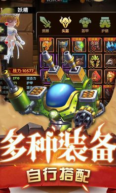 魔幻村官网版图片2