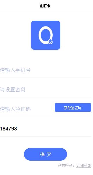趣打卡图2