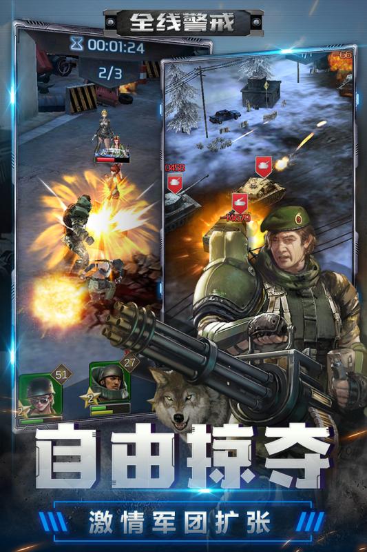 警戒自走棋手游图片1