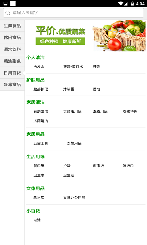 任我在线图2