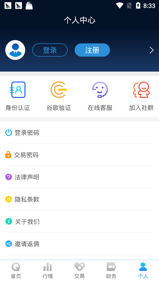 火牛计划app官方版（QBTC）图1