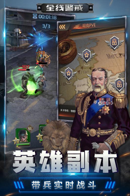 警戒自走棋手游图片2