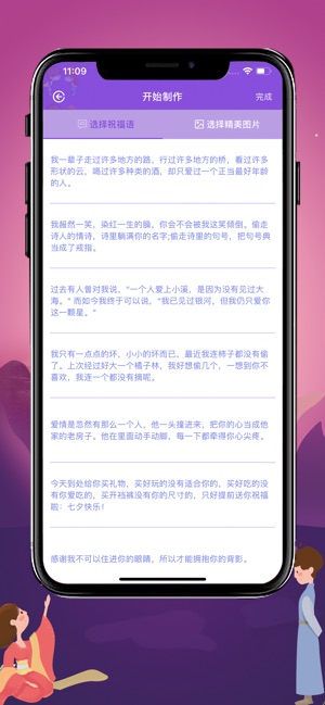 七夕相约图3