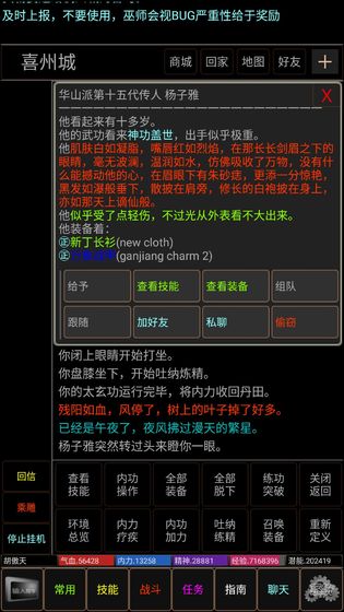 风起MUD无限元宝安卓版图3