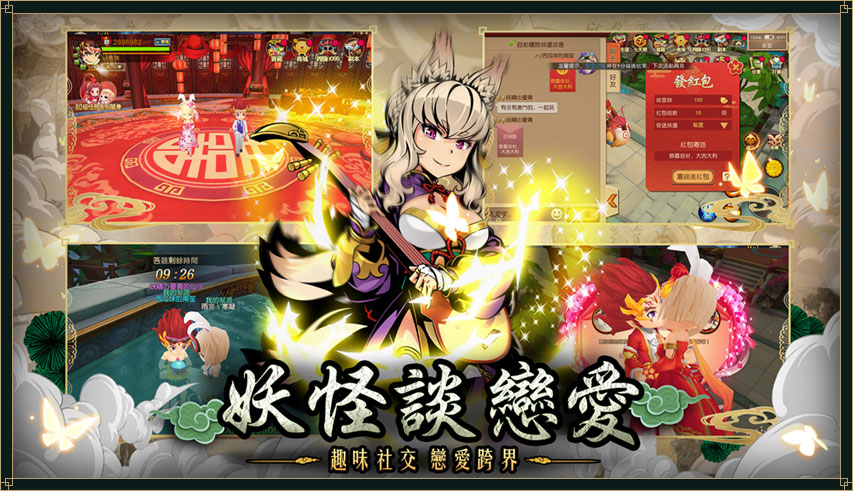 伏妖游记官网版图片1