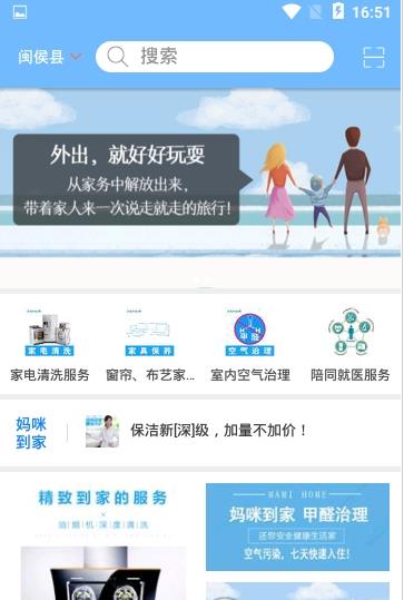 妈咪到家app图片1