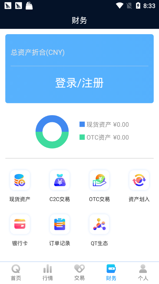 火牛计划app官方版（QBTC）图2