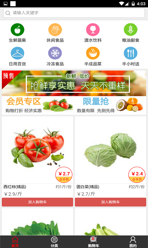 任我在线图3