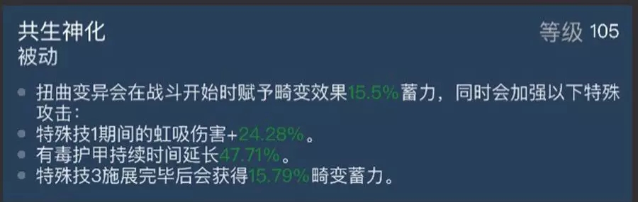 漫威超级争霸战毒液鸭该怎么使用？毒液鸭使用心得分享图片12