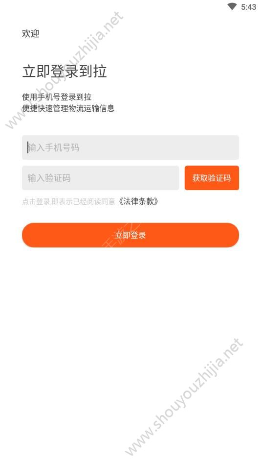 车一达司机端app图片2