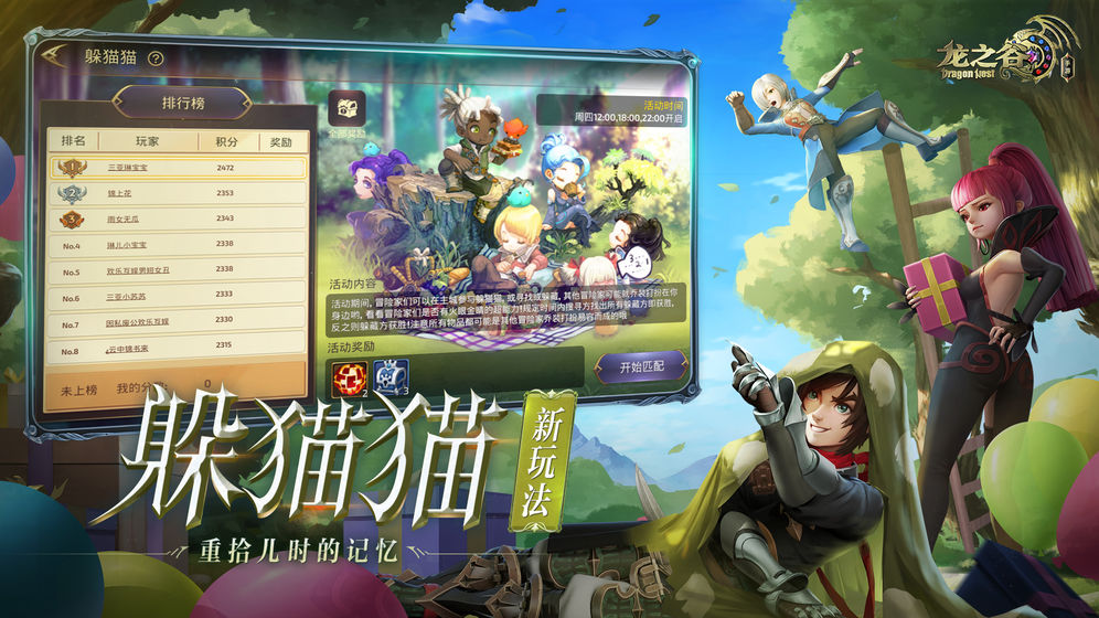 WOD龙之谷世界手游图片1
