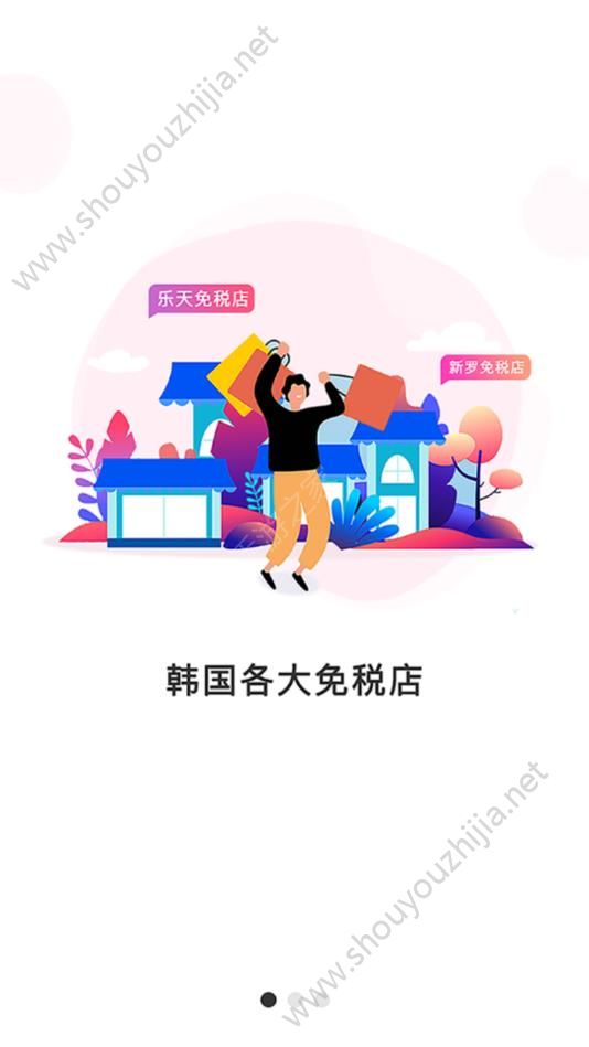 小蛙免税店app图片3