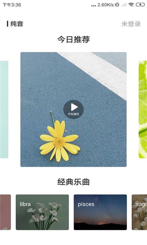 纯音图1