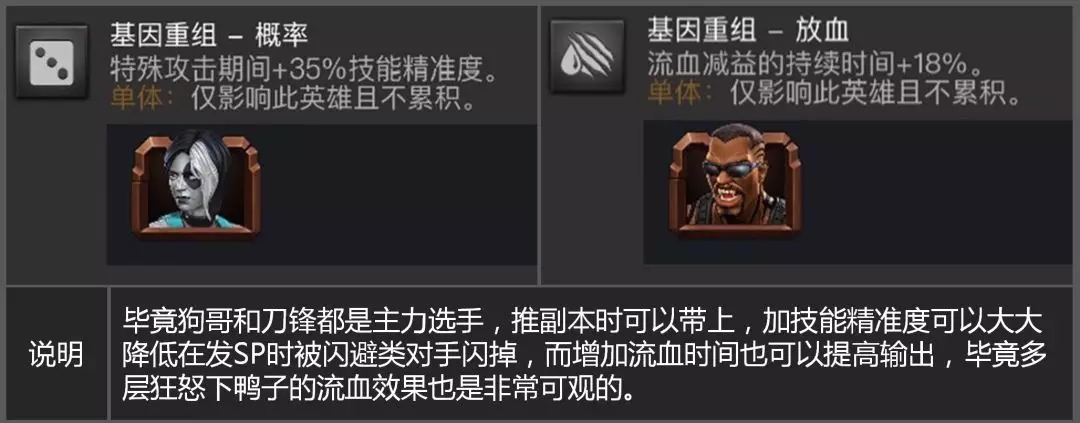 漫威超级争霸战毒液鸭该怎么使用？毒液鸭使用心得分享图片14