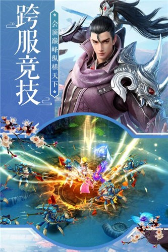 灵动九州官方版图片1