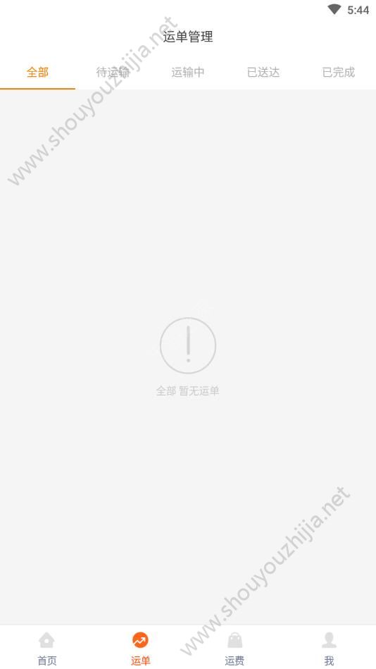 车一达司机端app手机版图2