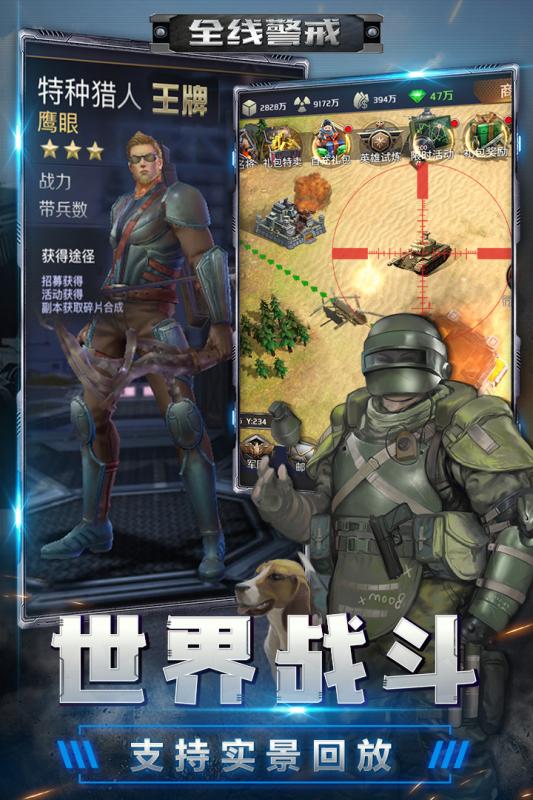 警戒自走棋手游官网安卓版图3