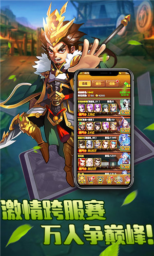 放置三国萌将纵横BT公益服变态版图2