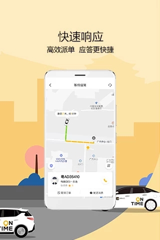 如祺出行app官网下载最新版图1