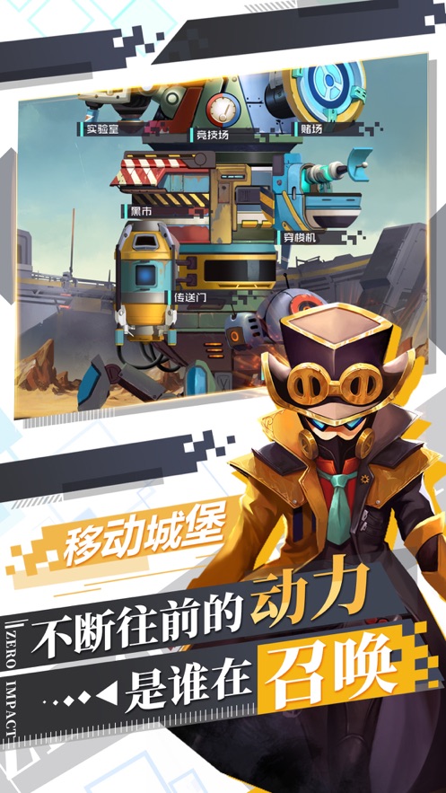 变种人学院手游官网安卓版图2