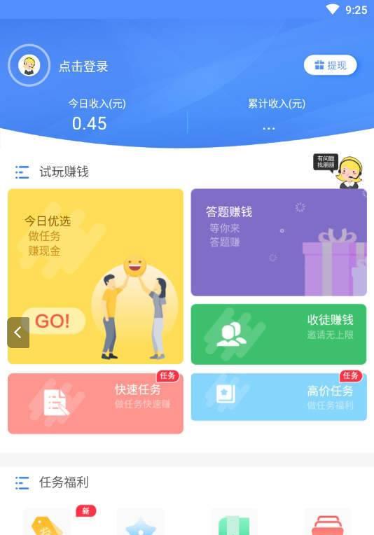 聚宝朋app试玩官网最新版图2