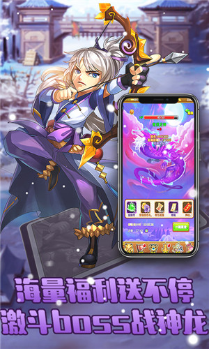 放置三国萌将纵横BT公益服变态版图3
