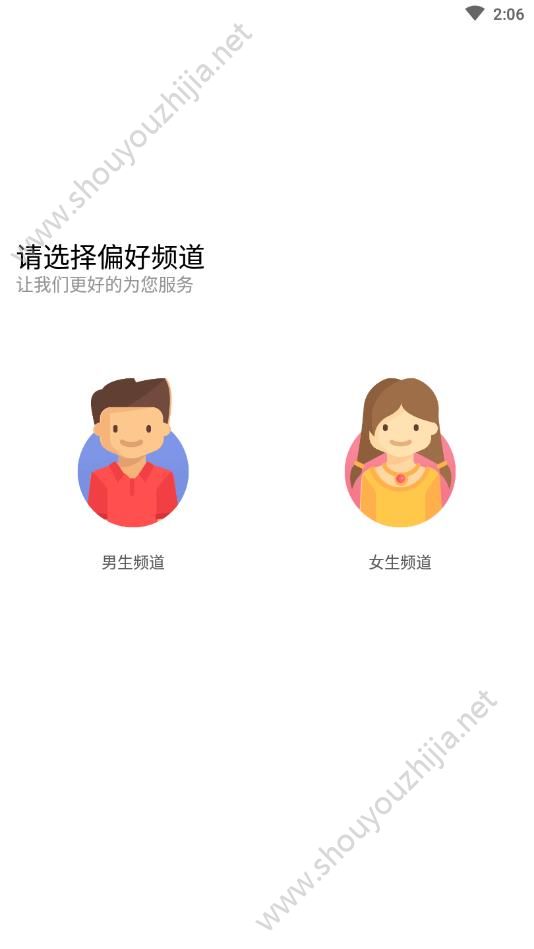 星火免费小说app手机版图2