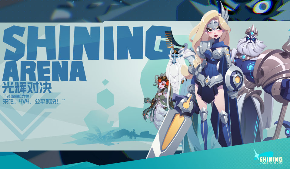 光辉对决SHINING ARENA手游官网安卓版图2