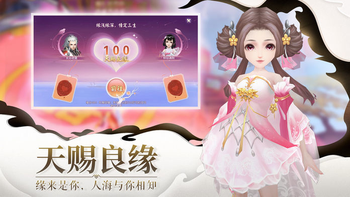 武缘神将再临官网版图片2