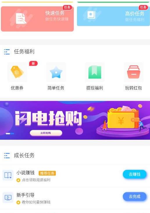 聚宝朋app试玩官网最新版图3