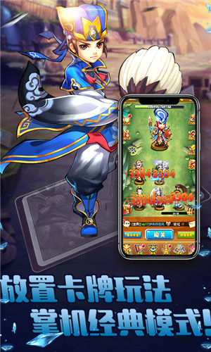 放置三国萌将纵横BT公益服变态版图1