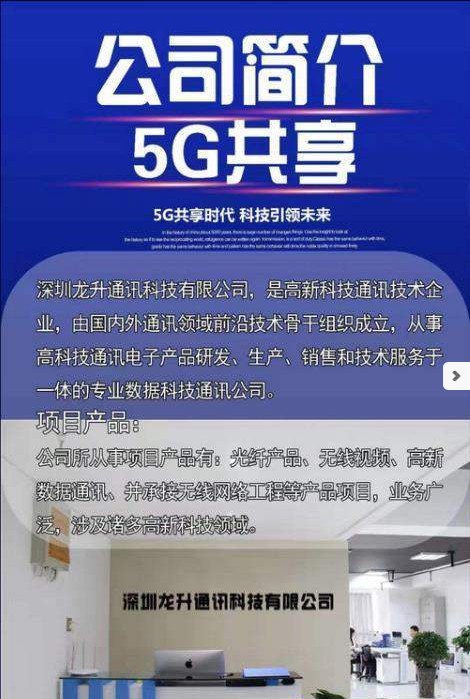 5G共享app官方手机版图3