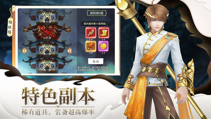 武缘神将再临官网版图1
