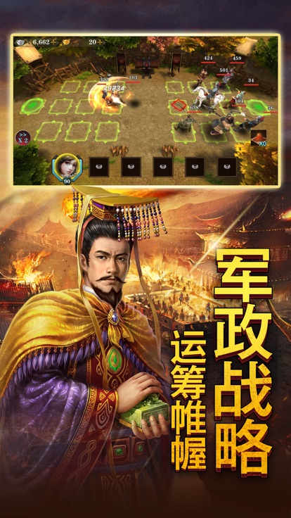 Q将三国重启图1