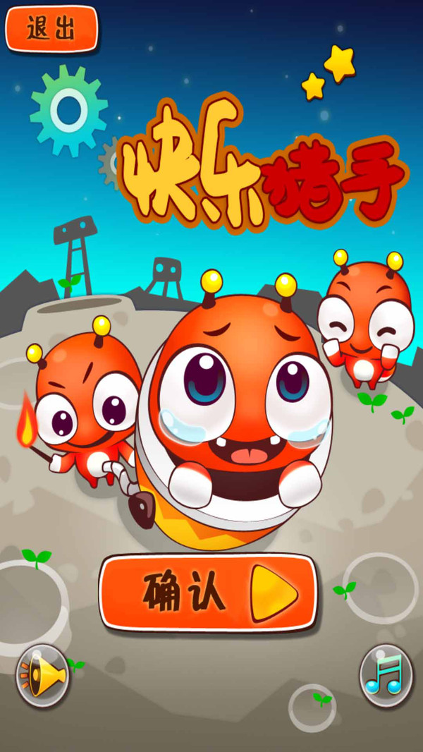 快乐猎手游戏图3