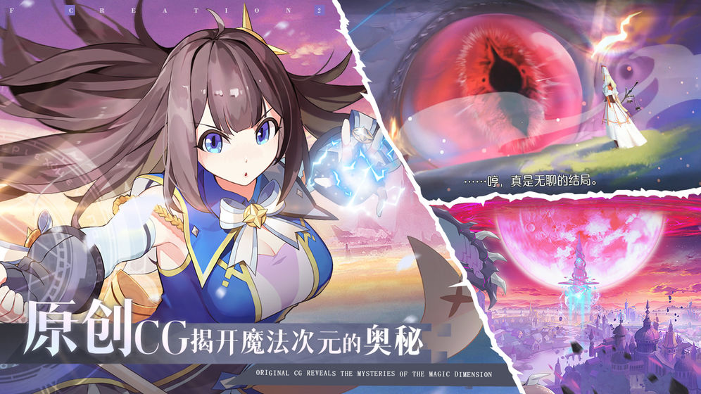 造物法则2先锋英雄手游官方公测版图3