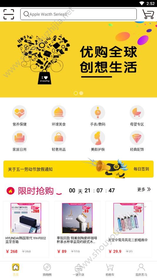 黑马购图2