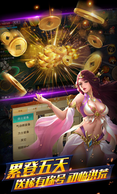 爱剑情缘手游图片1