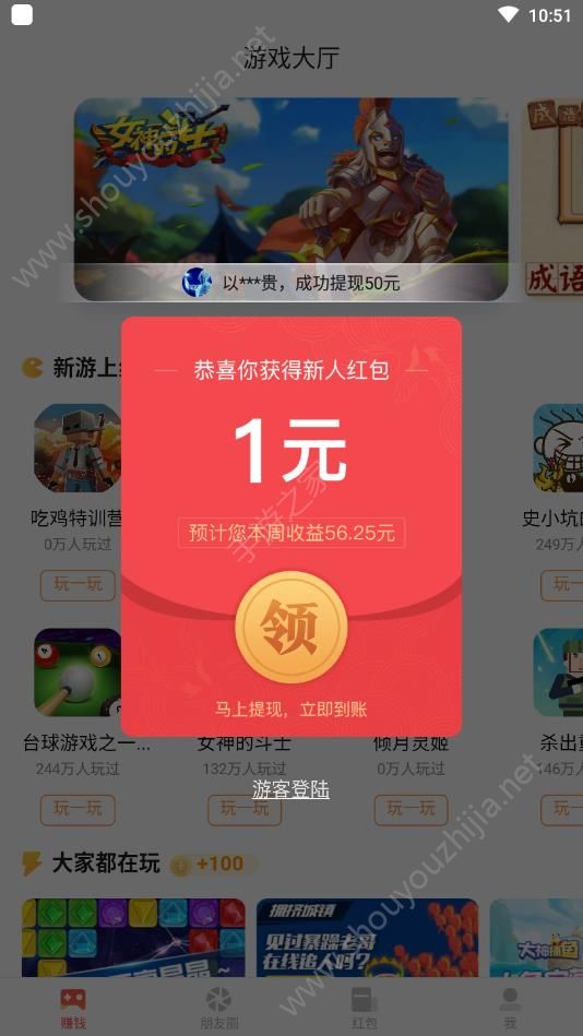 手赚精灵图2