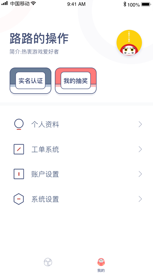 饭团社区交友app安卓版图2