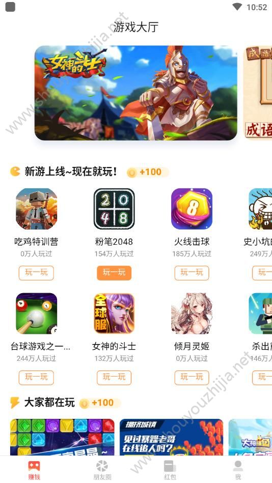 手赚精灵app图片2