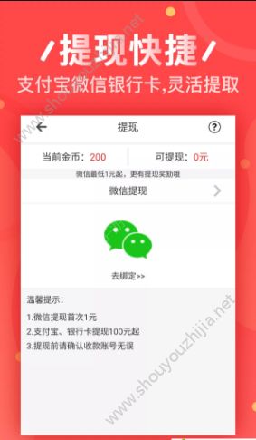 发发赚赚app图片1